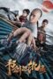 Nonton Film The Book and the Sword (2023) Bioskop21 Nonton Film The Book and the Sword (2023) Bioskop21