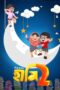 Nonton Film Haami 2 (2022) Bioskop21 Nonton Film Haami 2 (2022) Bioskop21