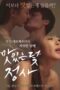 Nonton Film Tasty Trap – Affair (2015) Bioskop21 Nonton Film Tasty Trap – Affair (2015) Bioskop21