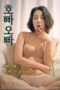 Nonton Film Escort Bar Oppa (2020) Bioskop21 Nonton Film Escort Bar Oppa (2020) Bioskop21