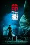 Nonton Film Mad Fate (2023) Bioskop21 Nonton Film Mad Fate (2023) Bioskop21