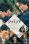 Nonton Film Família (2023) Bioskop21 Nonton Film Família (2023) Bioskop21