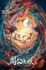 Nonton Film Zhou Gong Subdued Evil Spirit (2024) Bioskop21 Nonton Film Zhou Gong Subdued Evil Spirit (2024) Bioskop21
