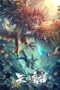 Nonton Film Tiankeng Hawk Hunting (2024) Bioskop21 Nonton Film Tiankeng Hawk Hunting (2024) Bioskop21