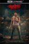 Nonton Film Pariah Vol. 1 (2024) Bioskop21 Nonton Film Pariah Vol. 1 (2024) Bioskop21