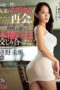 Nonton Film DASS-305 Bertemu Teman Ibu Di Tinder – Miho Touno Bioskop21 Nonton Film DASS-305 Bertemu Teman Ibu Di Tinder – Miho Touno Bioskop21