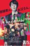 Nonton Film My Home Hero the Movie (2024) Bioskop21 Nonton Film My Home Hero the Movie (2024) Bioskop21