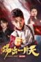 Nonton Film KungFu Boys 3 (2023) Bioskop21 Nonton Film KungFu Boys 3 (2023) Bioskop21