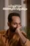 Nonton Film Pachuvum Athbhuthavilakkum (2023) Bioskop21 Nonton Film Pachuvum Athbhuthavilakkum (2023) Bioskop21