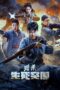 Nonton Film Dead Ahead (2024) Bioskop21 Nonton Film Dead Ahead (2024) Bioskop21