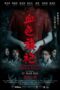 Nonton Film Cheongsam Merah Darah (2024) Bioskop21 Nonton Film Cheongsam Merah Darah (2024) Bioskop21