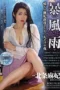 Nonton Film JUL-366 Akhirnya Ngentotin Bibiku! – Maki Hojo Bioskop21 Nonton Film JUL-366 Akhirnya Ngentotin Bibiku! – Maki Hojo Bioskop21