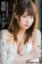Nonton Film MXGS-962 Menusuk Memek Akari Yoshizawa Bioskop21 Nonton Film MXGS-962 Menusuk Memek Akari Yoshizawa Bioskop21