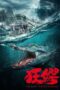 Nonton Film Crazy Crocodile (2022) Bioskop21 Nonton Film Crazy Crocodile (2022) Bioskop21