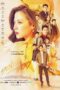 Nonton Film The Lady and Her Lovers (2024) Bioskop21 Nonton Film The Lady and Her Lovers (2024) Bioskop21