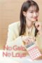Nonton Film No Gain No Love (2024) Bioskop21 Nonton Film No Gain No Love (2024) Bioskop21