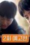 Nonton Film My Name Is Gabriel Season 1 Episode 2 Bioskop21 Nonton Film My Name Is Gabriel Season 1 Episode 2 Bioskop21