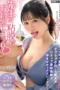 Nonton Film HMN-872 Mei Itsukaichi Bioskop21 Nonton Film HMN-872 Mei Itsukaichi Bioskop21