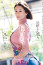 Nonton Film MFYD-147 Ruisa Totsuki Bioskop21