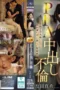 Nonton Film ROE-482 Maki Tomoda Bioskop21