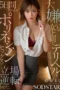 Nonton Film START-578 Mana Sakura Bioskop21