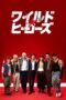 Nonton Film Wild Heroes (2015) Bioskop21 Nonton Film Wild Heroes (2015) Bioskop21