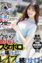 Nonton Film DASS-255 Sumire Kuramoto Bioskop21