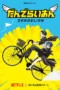 Nonton Film Dandelion (2026) Bioskop21 Nonton Film Dandelion (2026) Bioskop21
