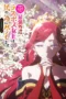 Nonton Film Higeki no Genkyou to Naru Saikyou Gedou Last Boss Joou wa Tami no Tame ni Tsukushimasu Season 2 (2026) Bioskop21 Nonton Film Higeki no Genkyou to Naru Saikyou Gedou Last Boss Joou wa Tami no Tame ni Tsukushimasu Season 2 (2026) Bioskop21