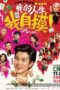 Nonton Film Luck My Life (2026) Bioskop21