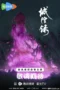 Nonton Film Cheng Huang Lu (2026) Bioskop21 Nonton Film Cheng Huang Lu (2026) Bioskop21