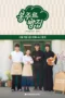 Nonton Film Bonjour Bakery (2026) Bioskop21 Nonton Film Bonjour Bakery (2026) Bioskop21