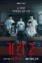 Nonton Film If Wishes Could Kill (2026) Bioskop21 Nonton Film If Wishes Could Kill (2026) Bioskop21
