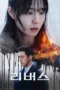 Nonton Film Reverse (2026) Bioskop21 Nonton Film Reverse (2026) Bioskop21