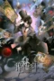 Nonton Film Guimi Zhi Zhu Tebie Pian: Liewu (2026) Bioskop21 Nonton Film Guimi Zhi Zhu Tebie Pian: Liewu (2026) Bioskop21