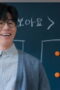 Nonton Film Teach You a Lesson Season 1 Episode 5 Bioskop21 Nonton Film Teach You a Lesson Season 1 Episode 5 Bioskop21