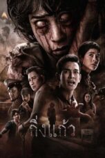Nonton Film King Kaew (2026) Bioskop21