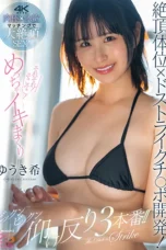 Nonton Film MIDA-712 Nozomi Yuki Bioskop21