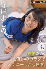Nonton Film SDJS-370 Yoshino Moriya Bioskop21