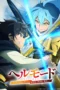 Nonton Film Hell Mode: Yarikomizuki no Gamer wa Hai Settei no Isekai de Musou Suru Season 2 (2026) Bioskop21 Nonton Film Hell Mode: Yarikomizuki no Gamer wa Hai Settei no Isekai de Musou Suru Season 2 (2026) Bioskop21