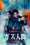 Nonton Film Human Vapor (2026) Bioskop21 Nonton Film Human Vapor (2026) Bioskop21