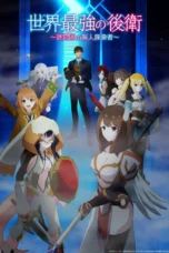 Nonton Film Sekai Saikyou no Kouei: Meikyuukoku no Shinjin Tansakusha (2026) Bioskop21