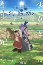 Nonton Film Tenmaku no Jaadugar (2026) Bioskop21